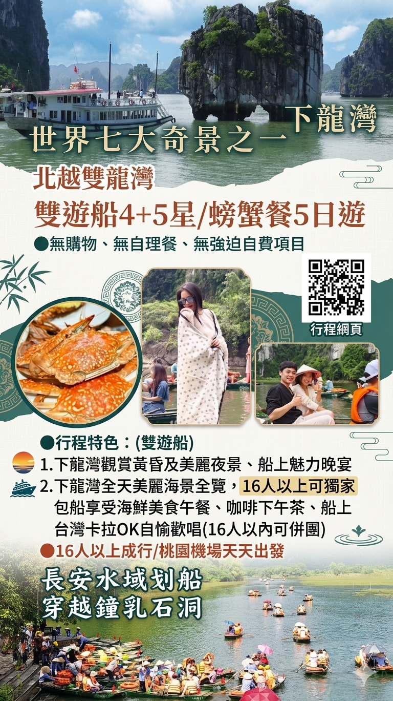 世界七大奇景之一：下龍灣