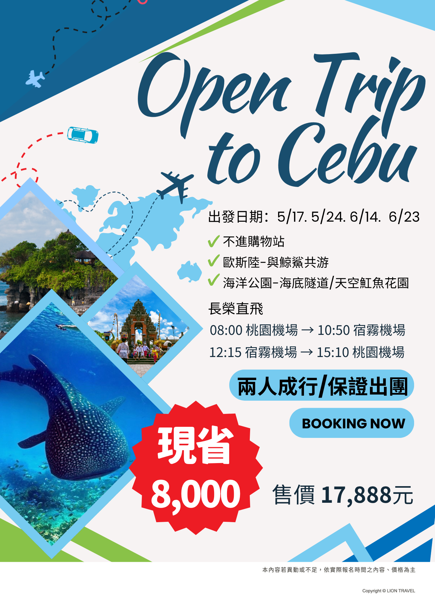 宿霧歐斯陸與鯨共舞🐋🌊夢幻海島體驗一次收藏