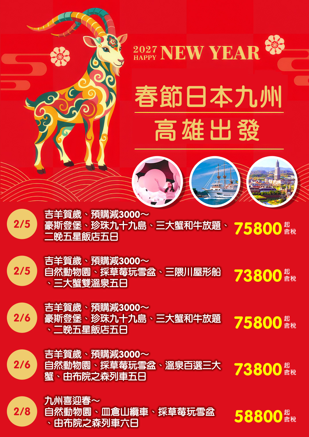 【北陸賀歲｜夢幻點燈戲雪趣 × 合掌村兼六園 × 百選溫泉】