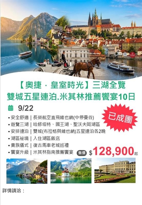 📢九月連休找團看這裡